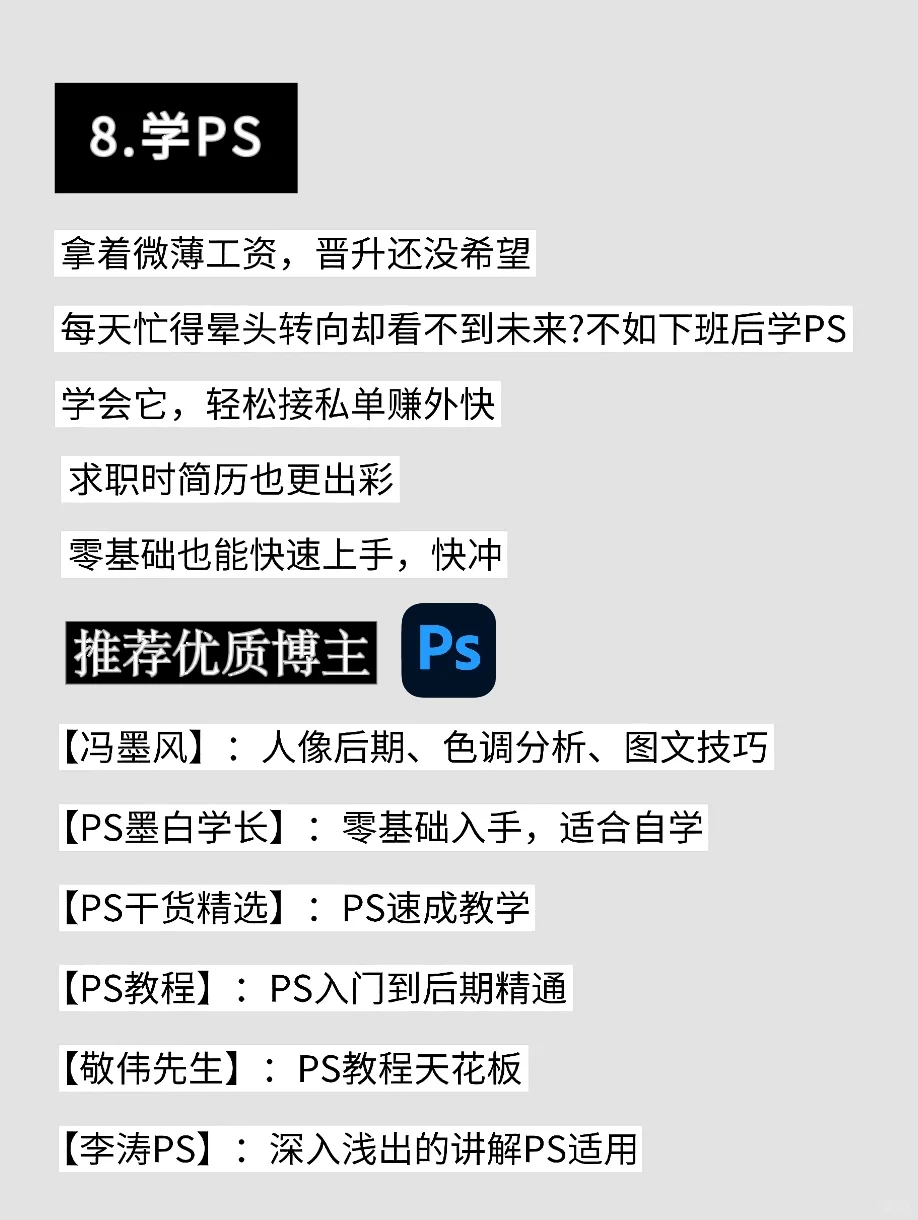 普通女生必看！下班后狠狠逆袭🔥