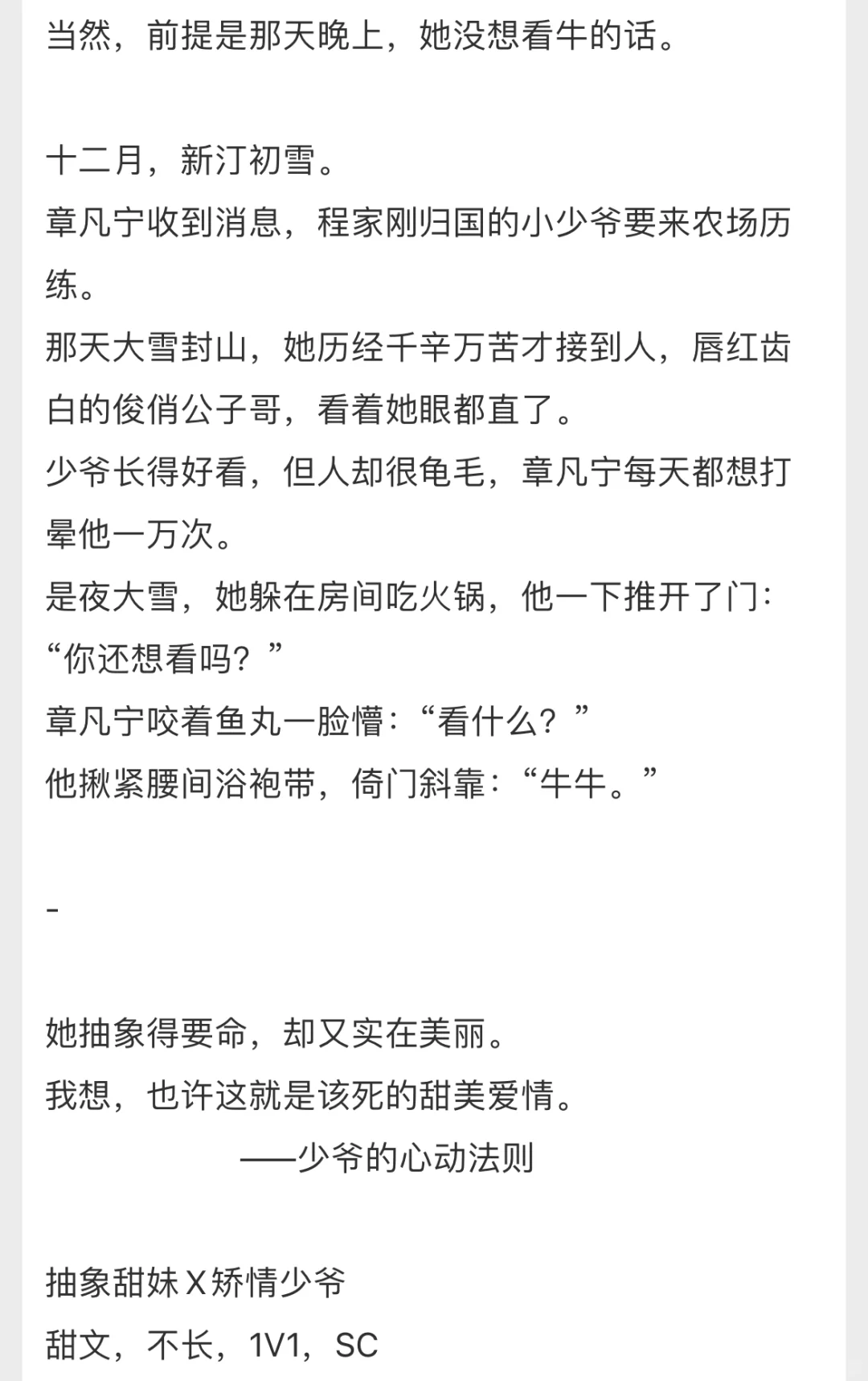 抽象甜妹拿捏矫情少爷！！