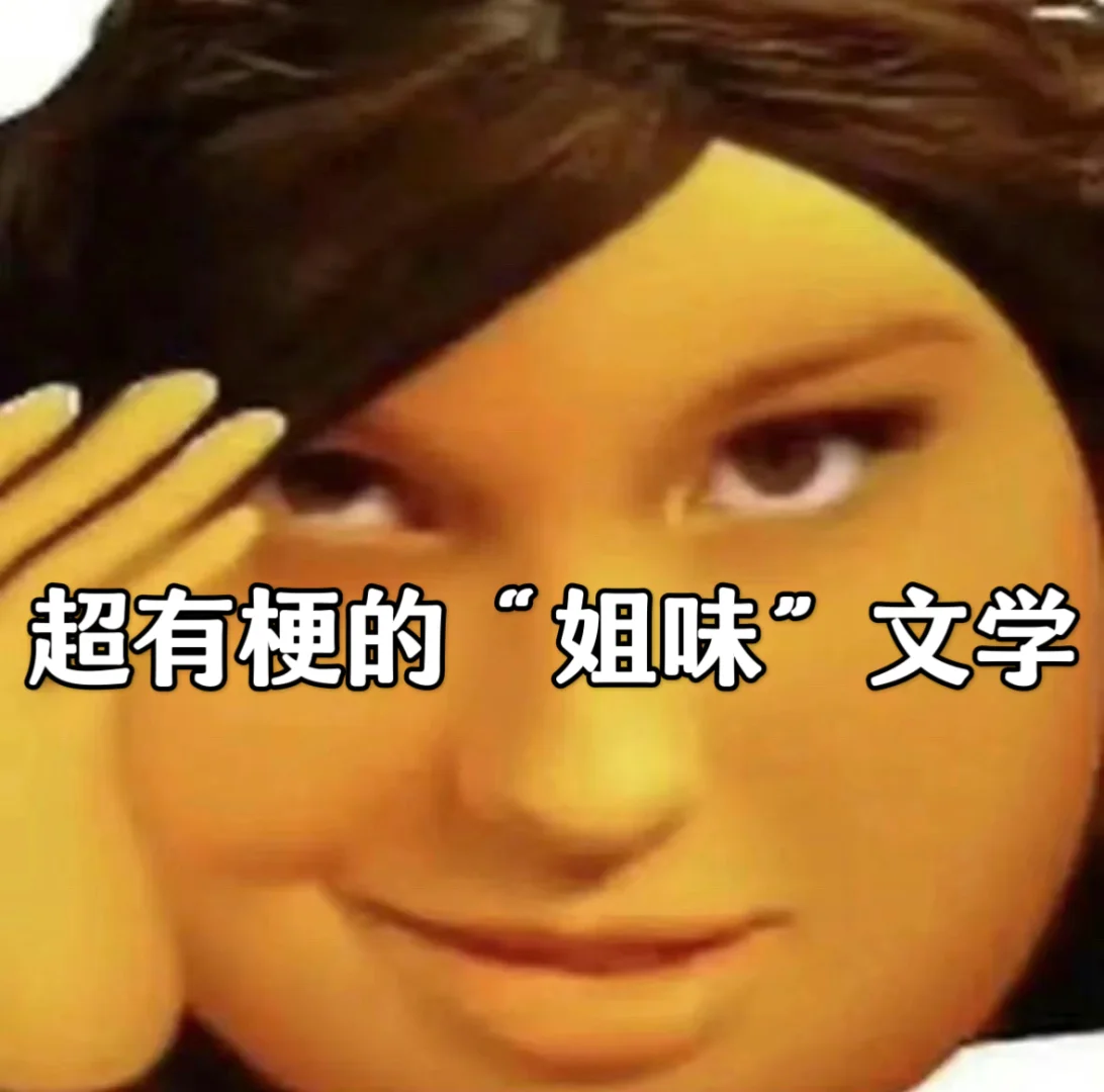 呦西～姐还是被你这个迷人小丫头发现了😍