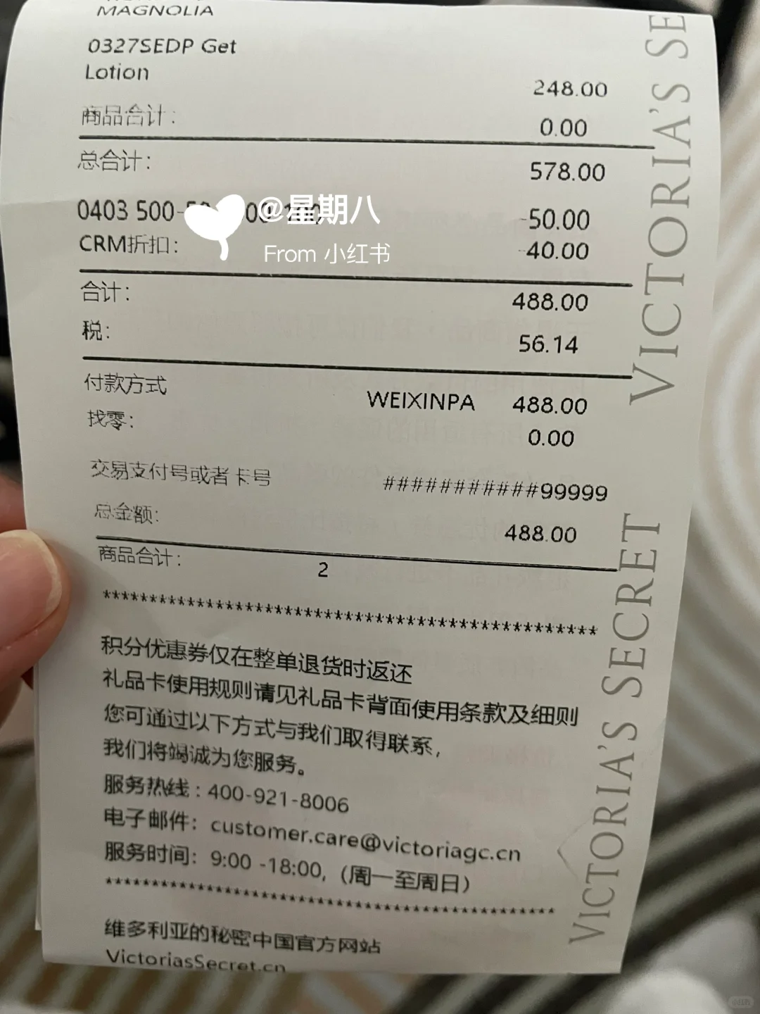 心念念的维秘香水好价格到手啦