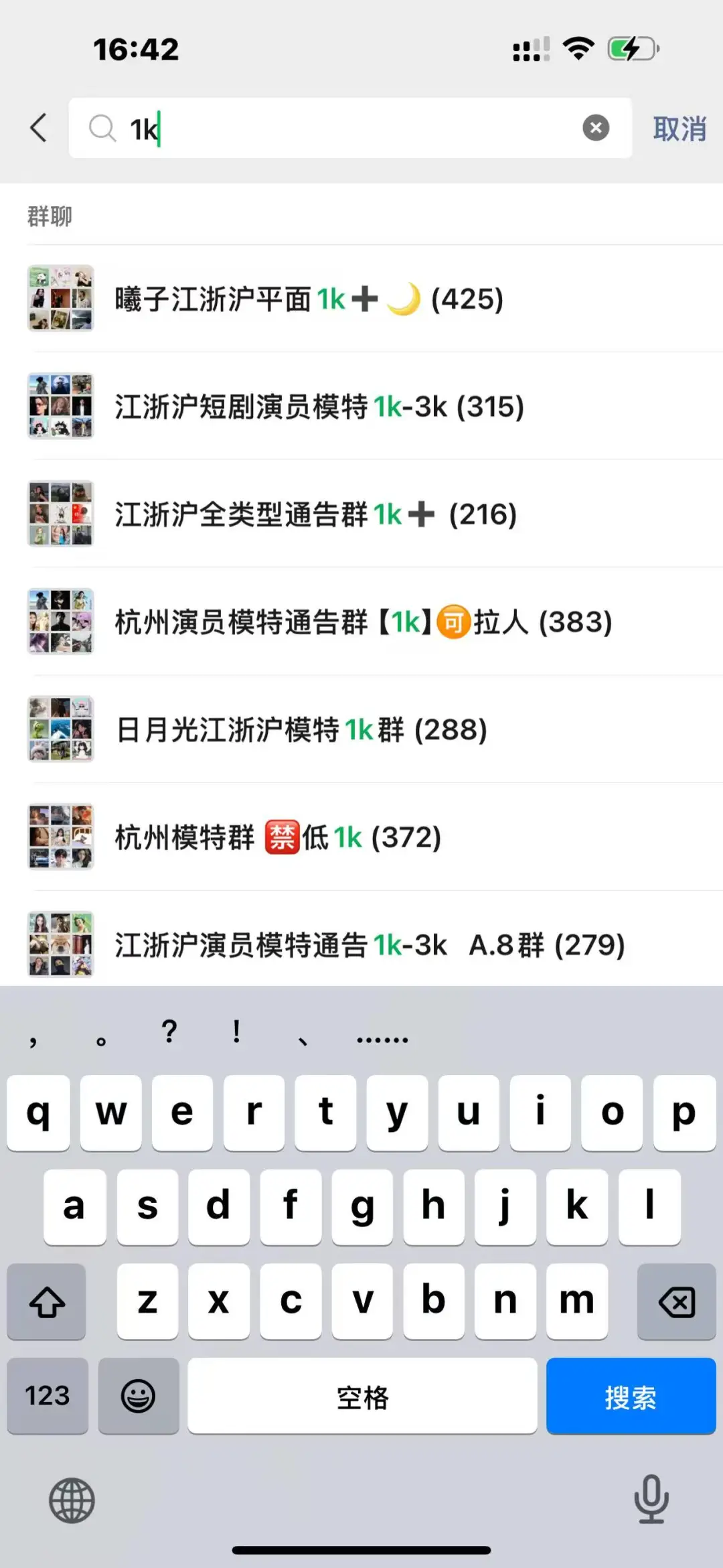 模特通告｜高酬等你
