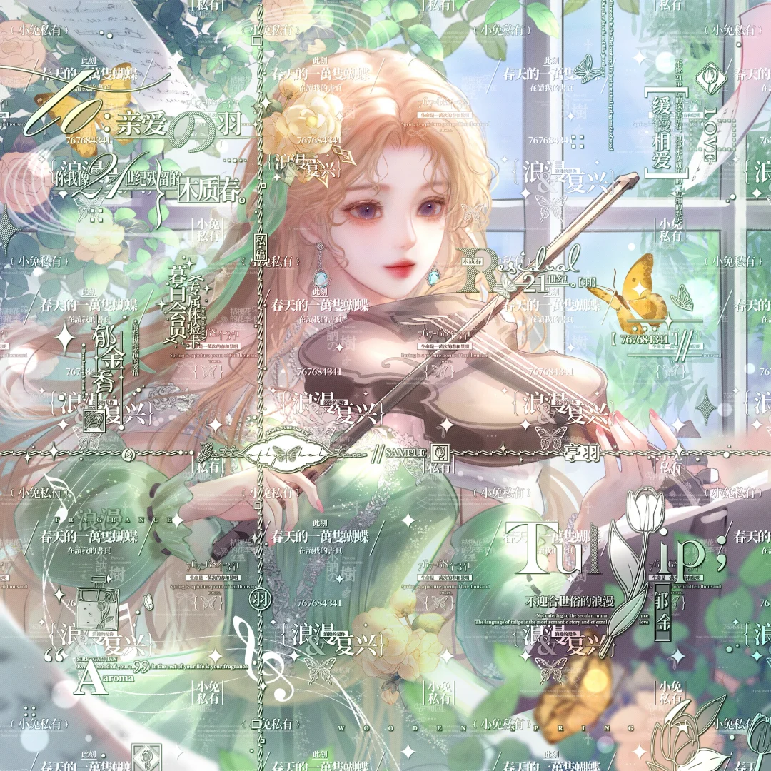 会专｜绿油油的小提琴🎻