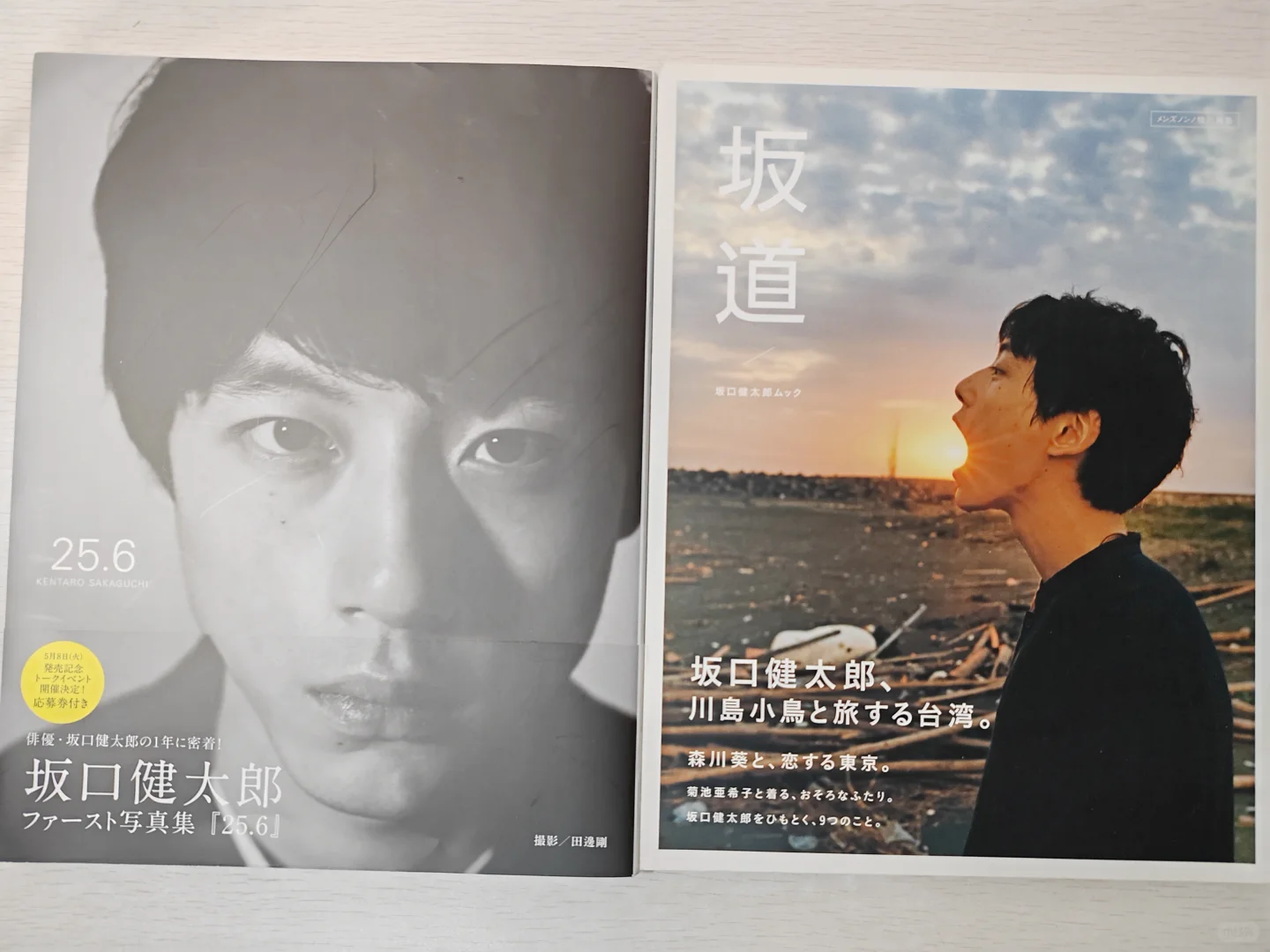 出坂口健太郎写真集