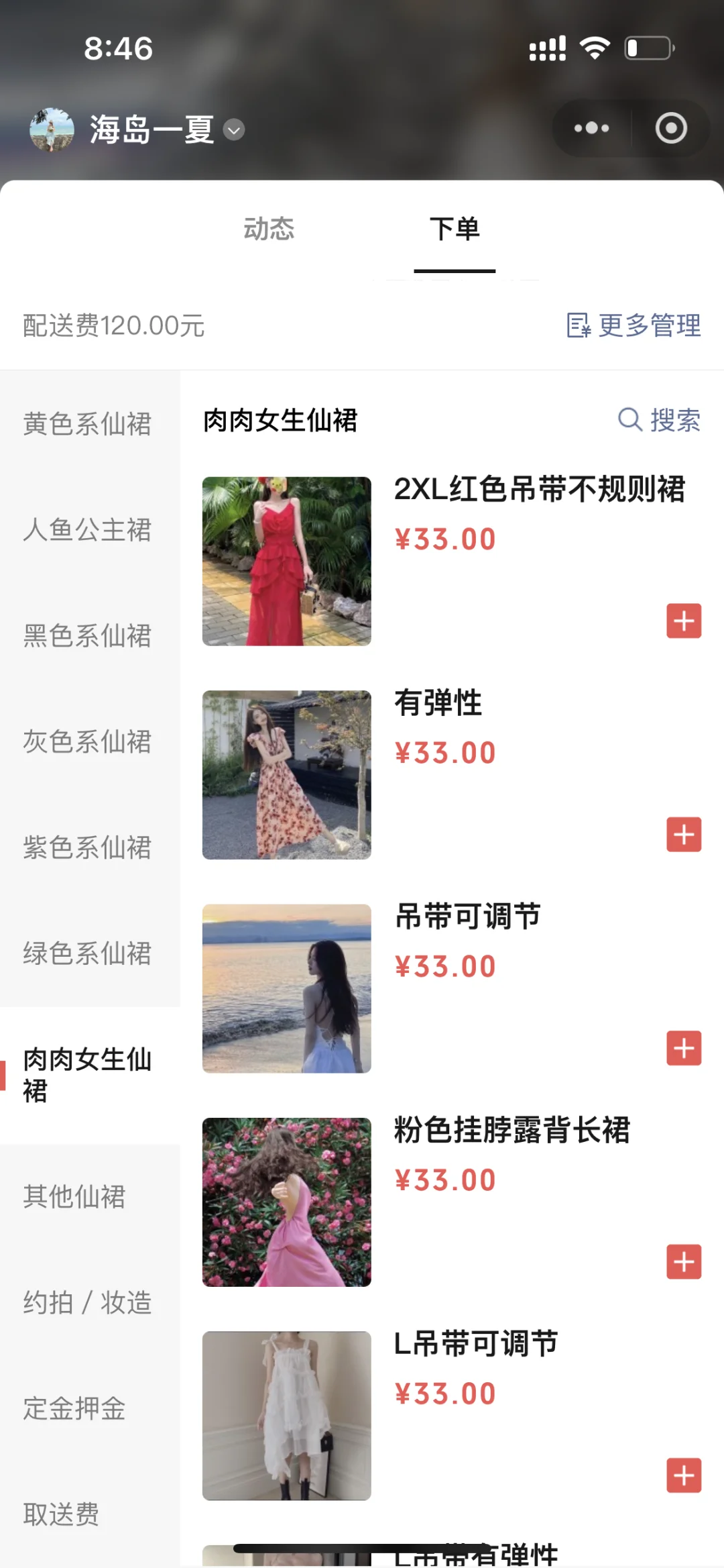 发现一家宝藏海边战裙线上租赁馆！全国可租