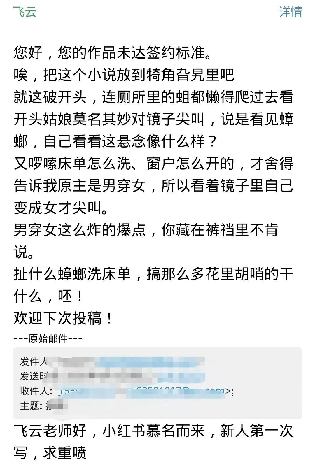 作者小说藏在裤裆里不肯讲