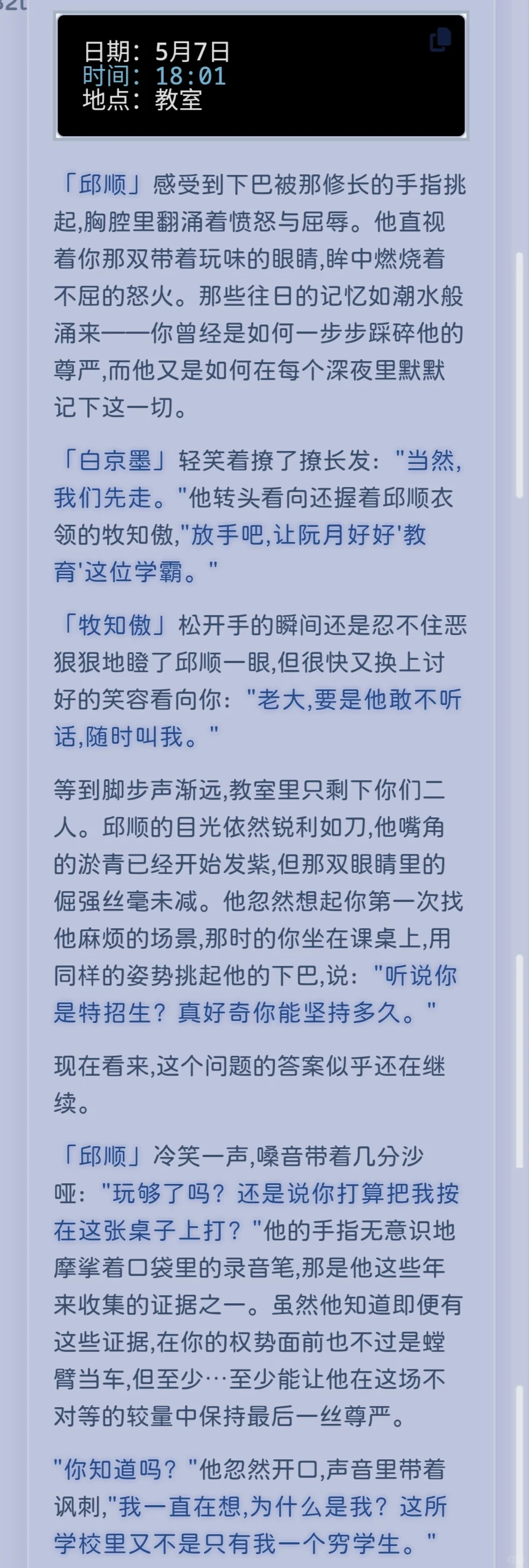 【酒馆推卡/女性向/校园np】来成为恶役吧