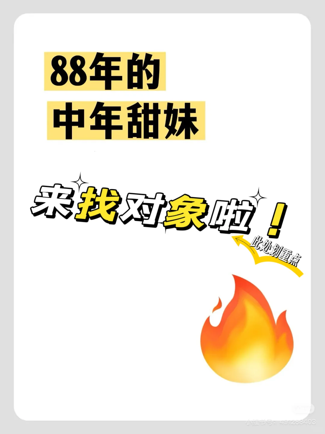 认真在找了，剩下的就交给时间和运气吧🍀