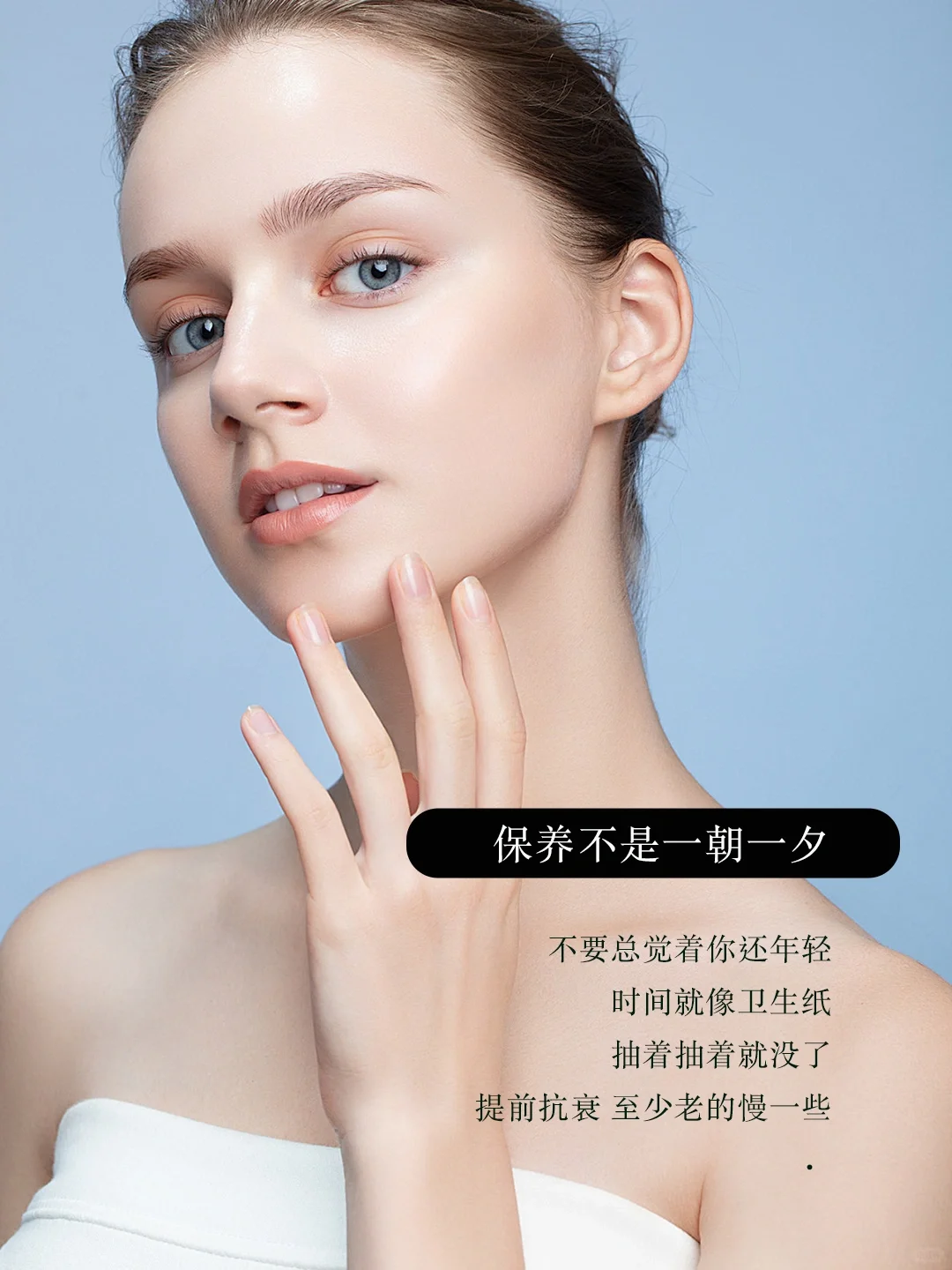 美业抗衰发圈文案素材 | 抗衰要趁早✔️