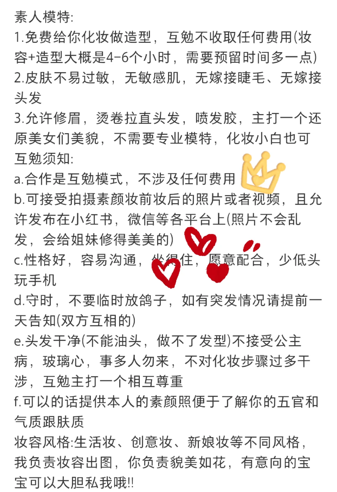 找素人小白模特