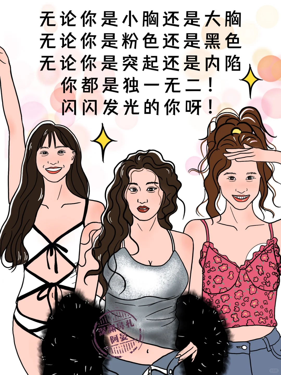 看待胸部：以前女生🆚现在女生