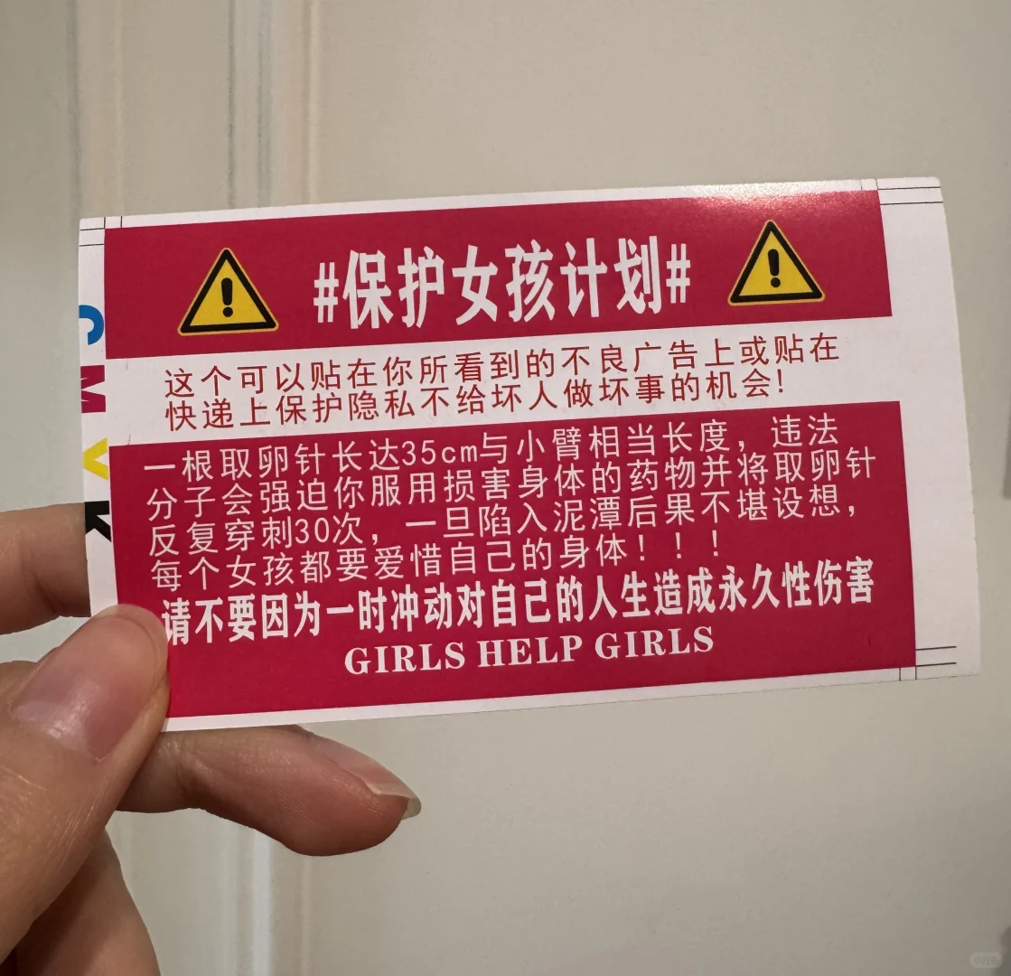 快递里纸条🥹