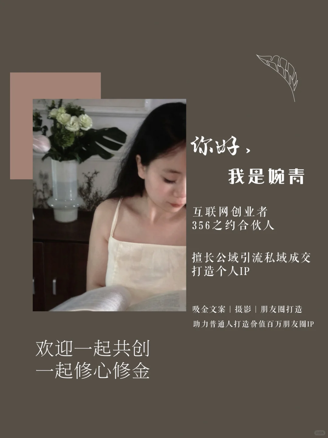 朋友圈文案｜多晒自己的朋友圈也太吸金了