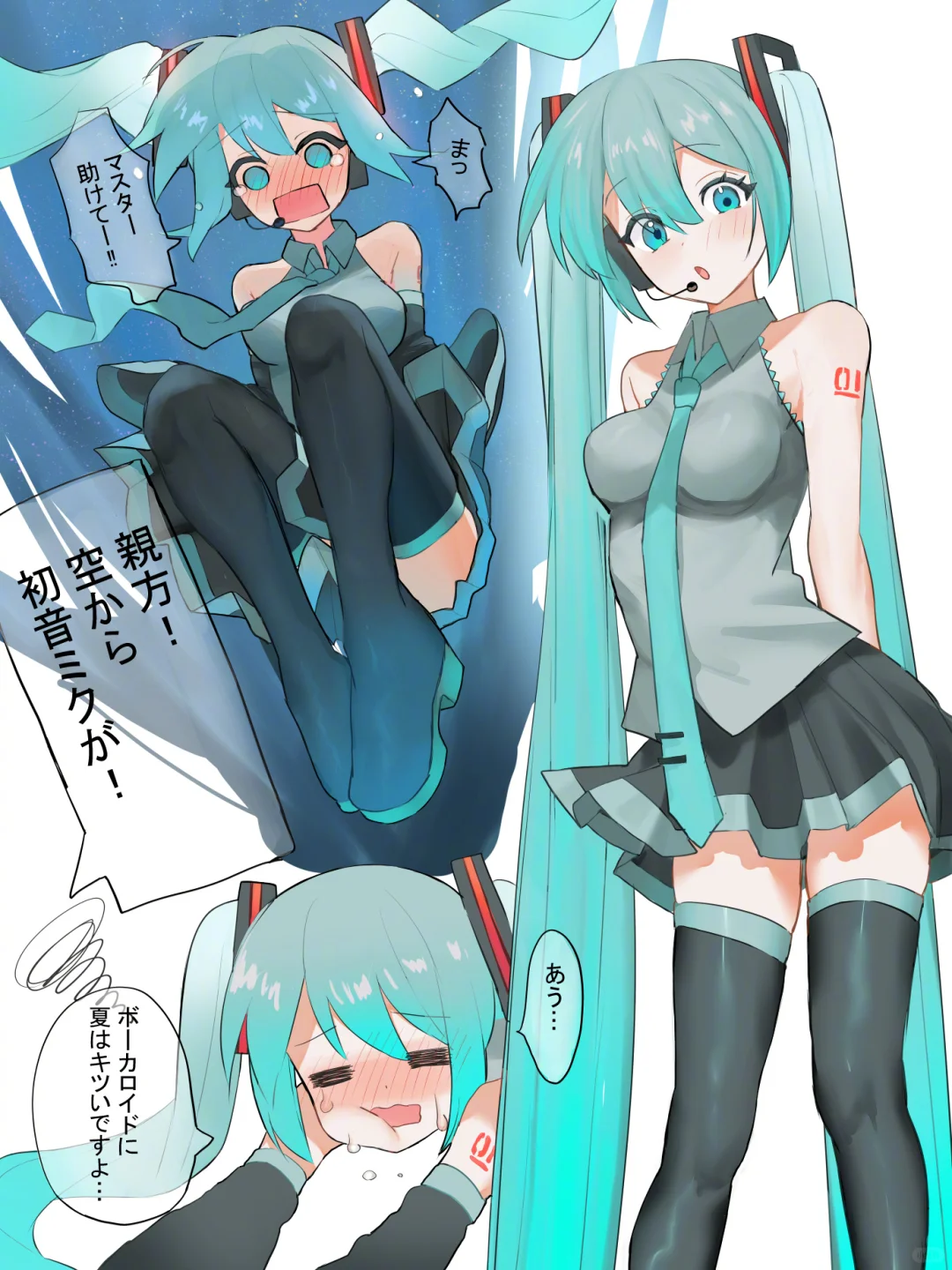 MIKU公主殿下画师kanimiso_uni_