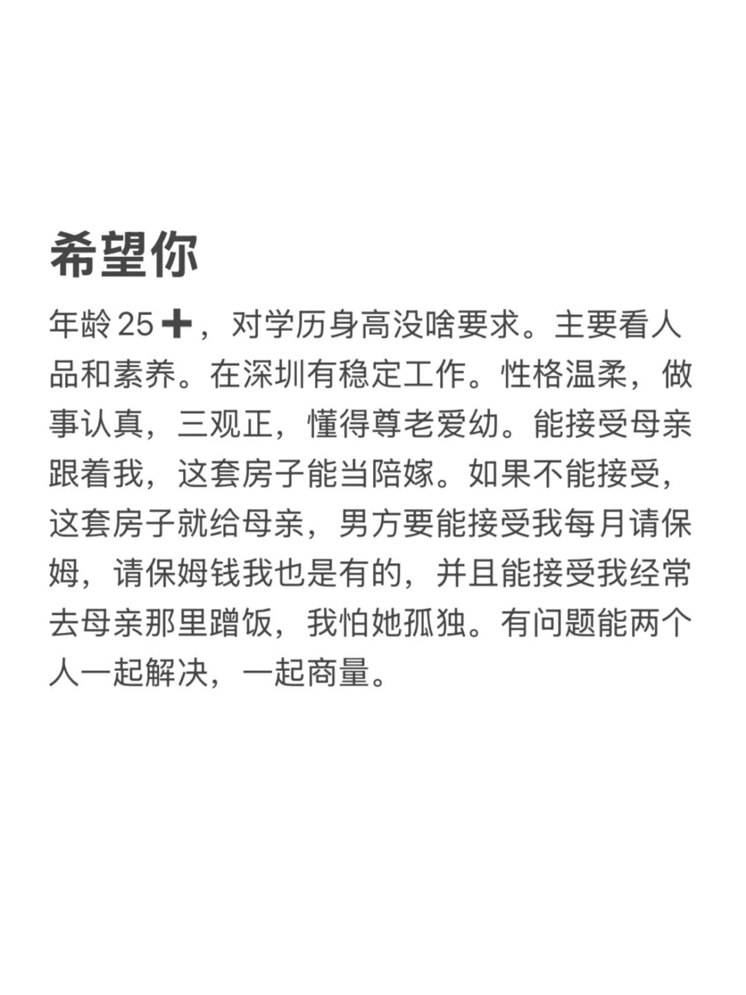 深圳172御姐 找个不嫌弃自己家庭的