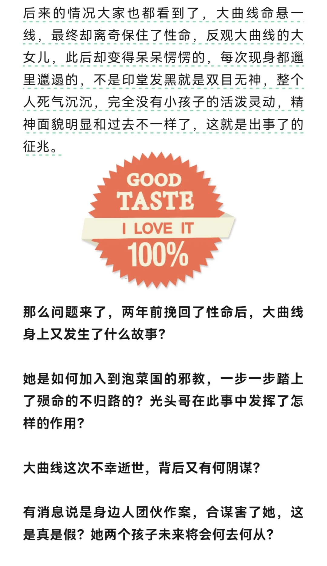 大曲线2️⃣