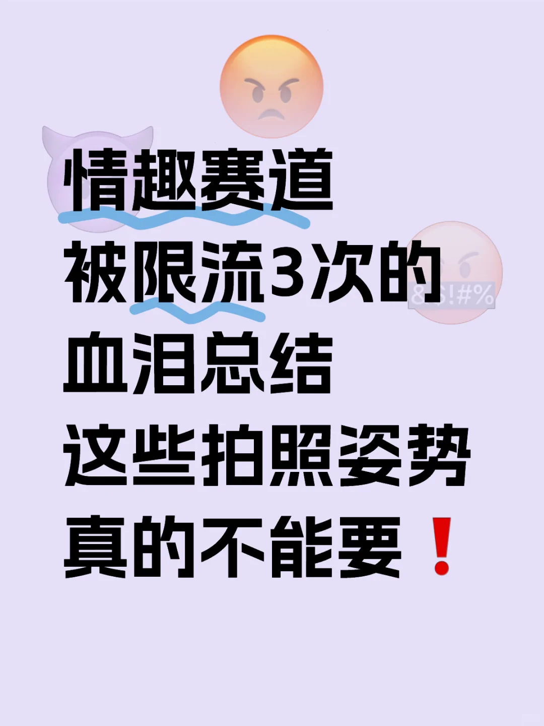 别大意❗这些👙拍照姿势真的不能要了