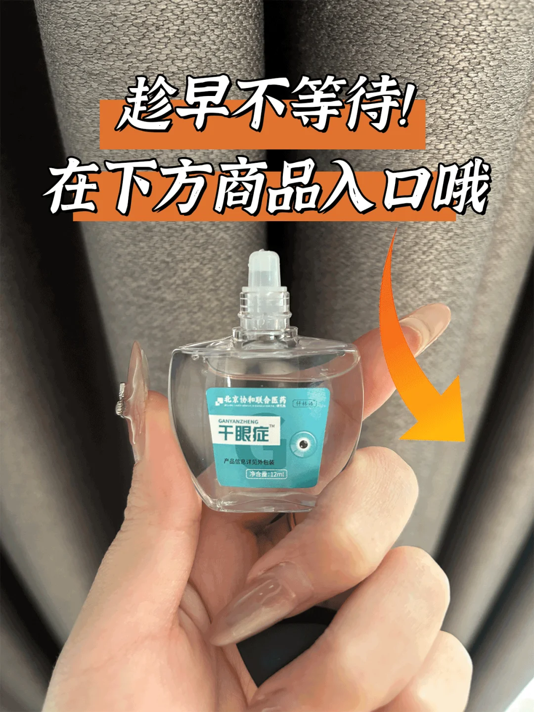眼睛又干又涩是干眼症！