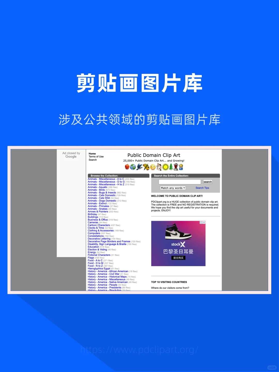 强推！缺图片素材？这8个网站帮你搞定！