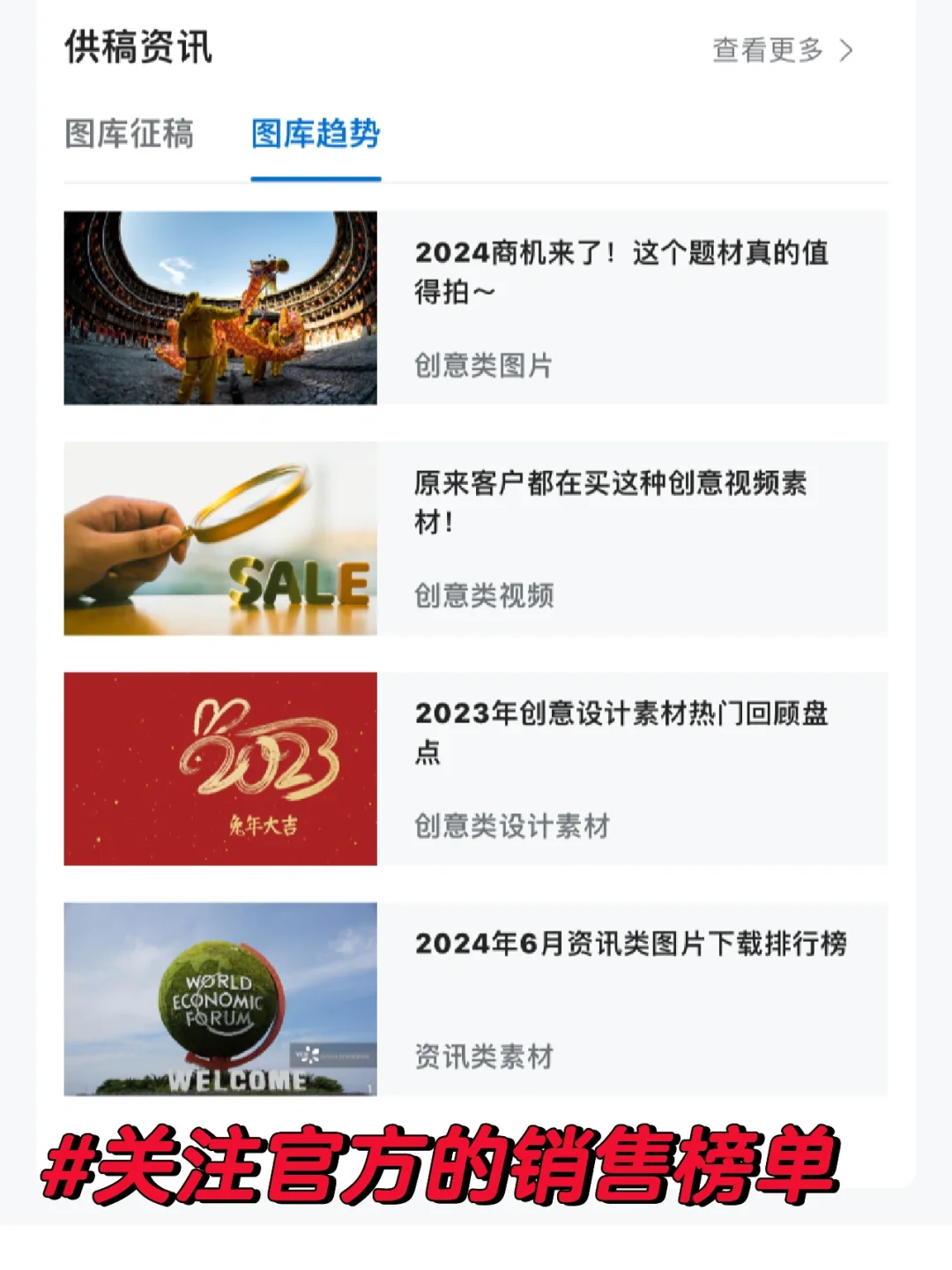 没想到视觉中国签约真的挣到钱了，三千块！