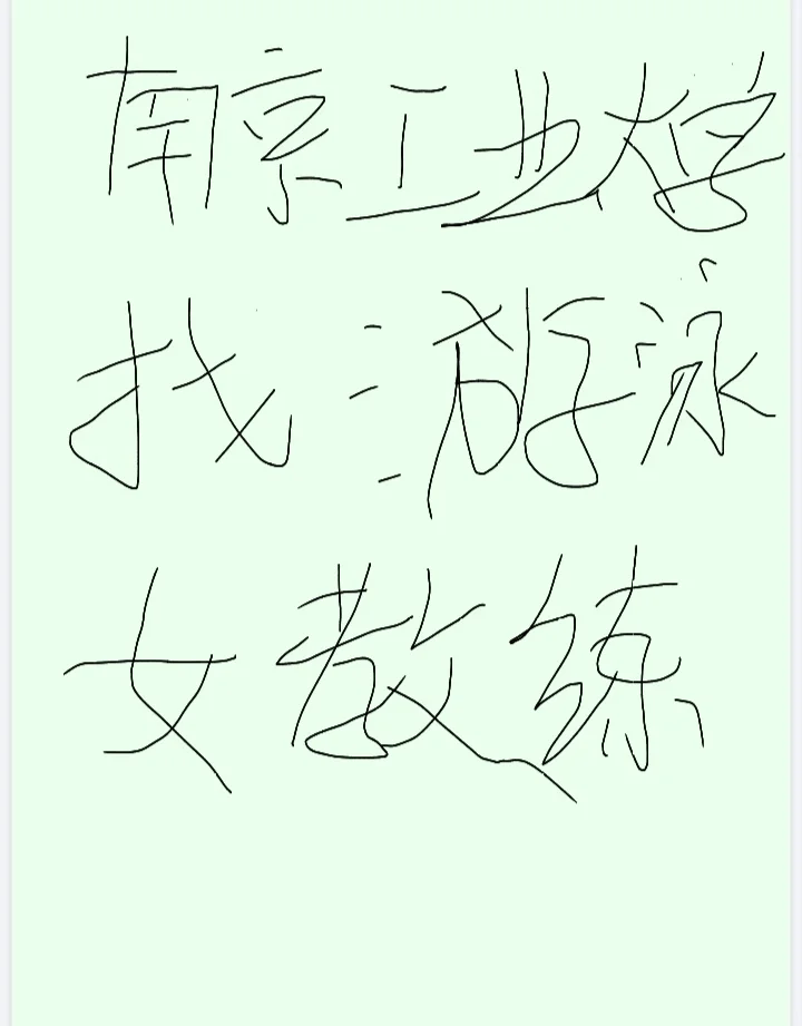 浦口区找游泳女教练