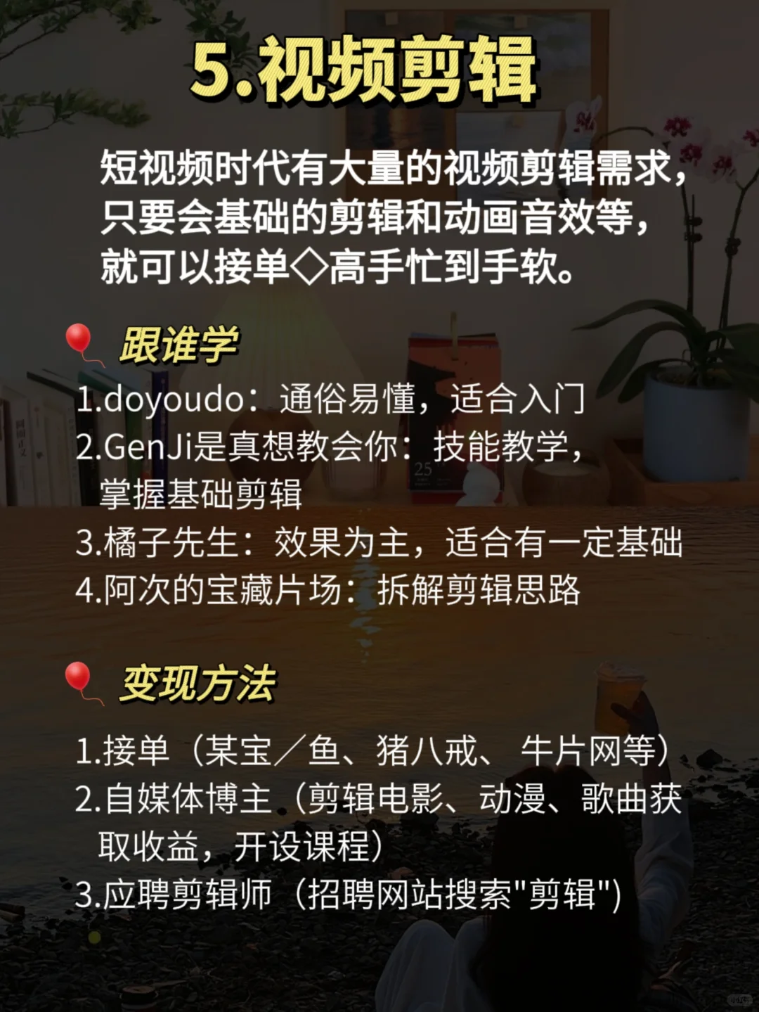 努力搞钱，财富自由才是真正的安全感