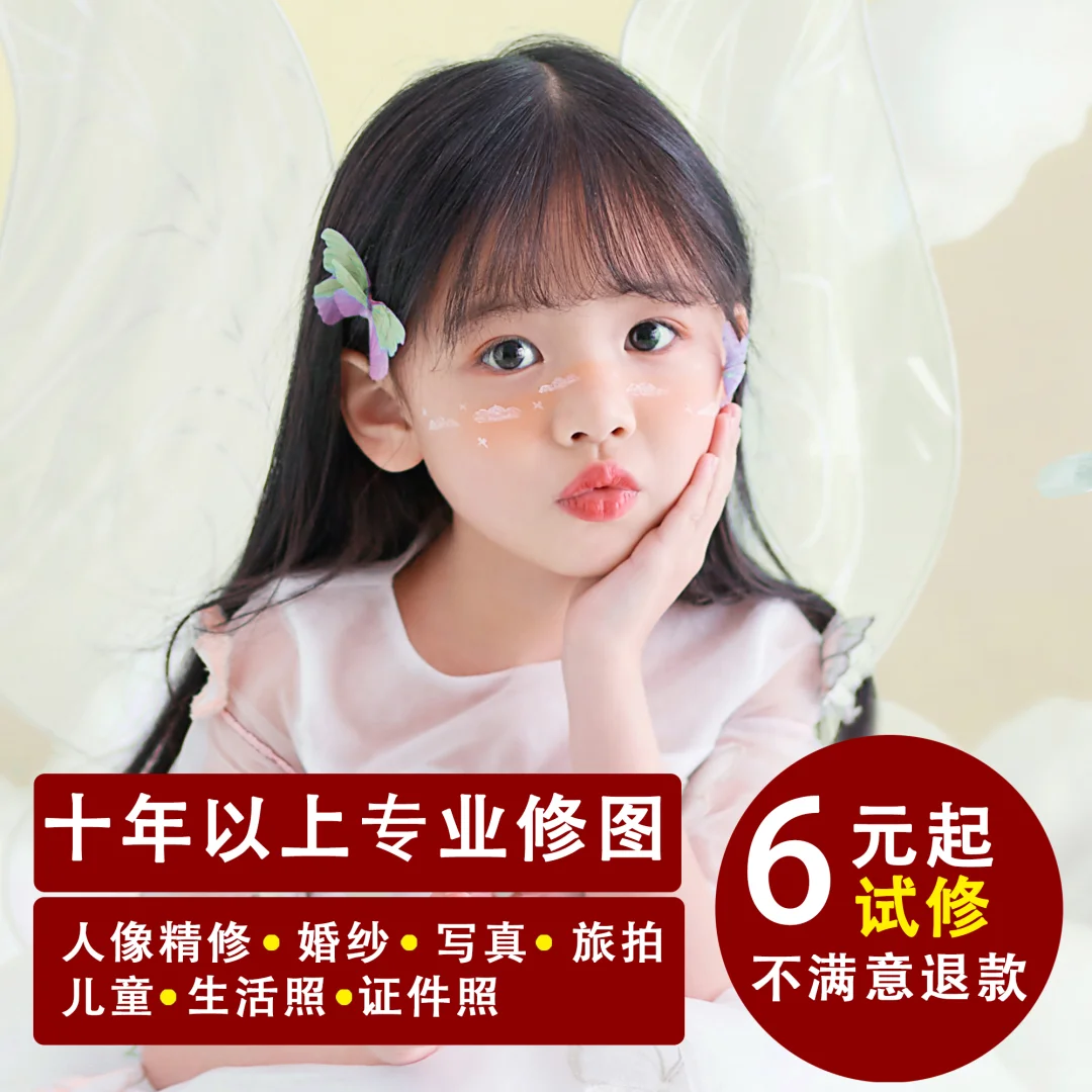 6元精修 汉服 战国袍人像修图