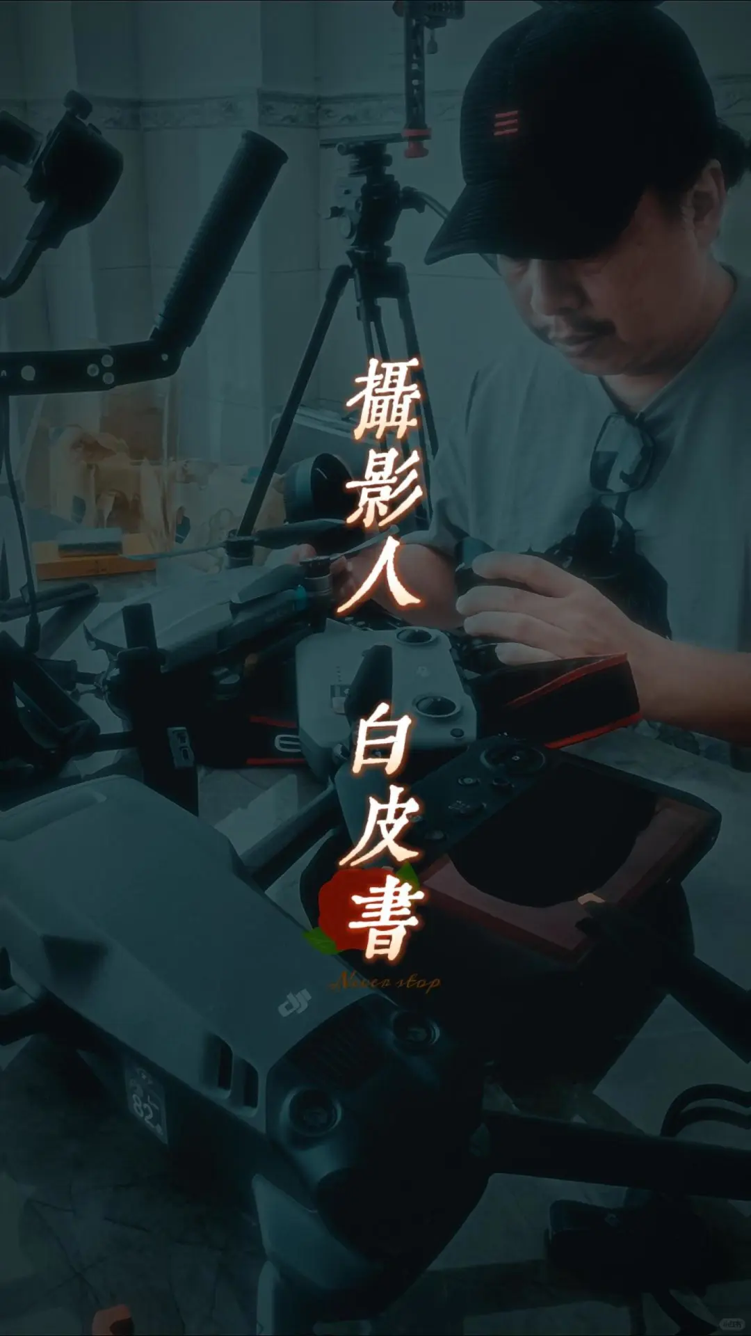 会拍照的土著司机：承包你的朋友圈C位