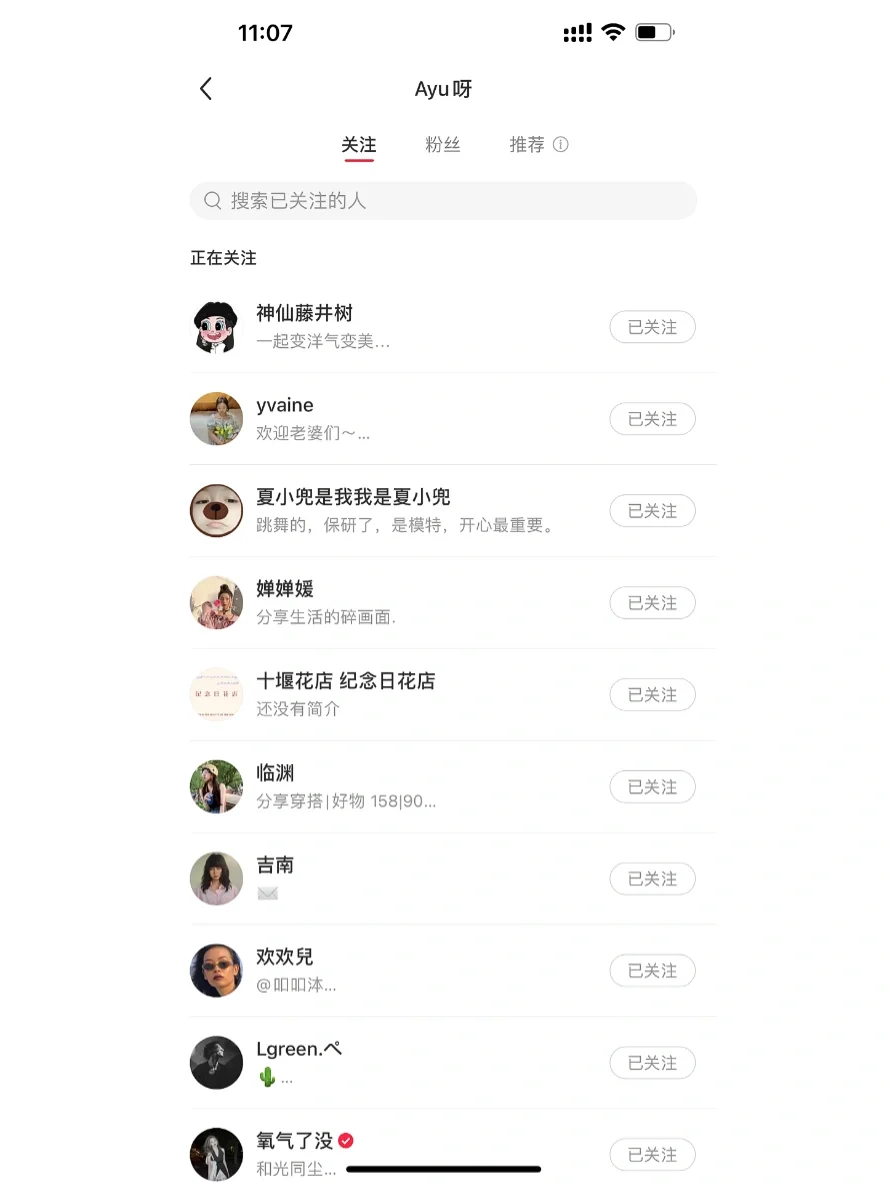 小红书别再推我美女了