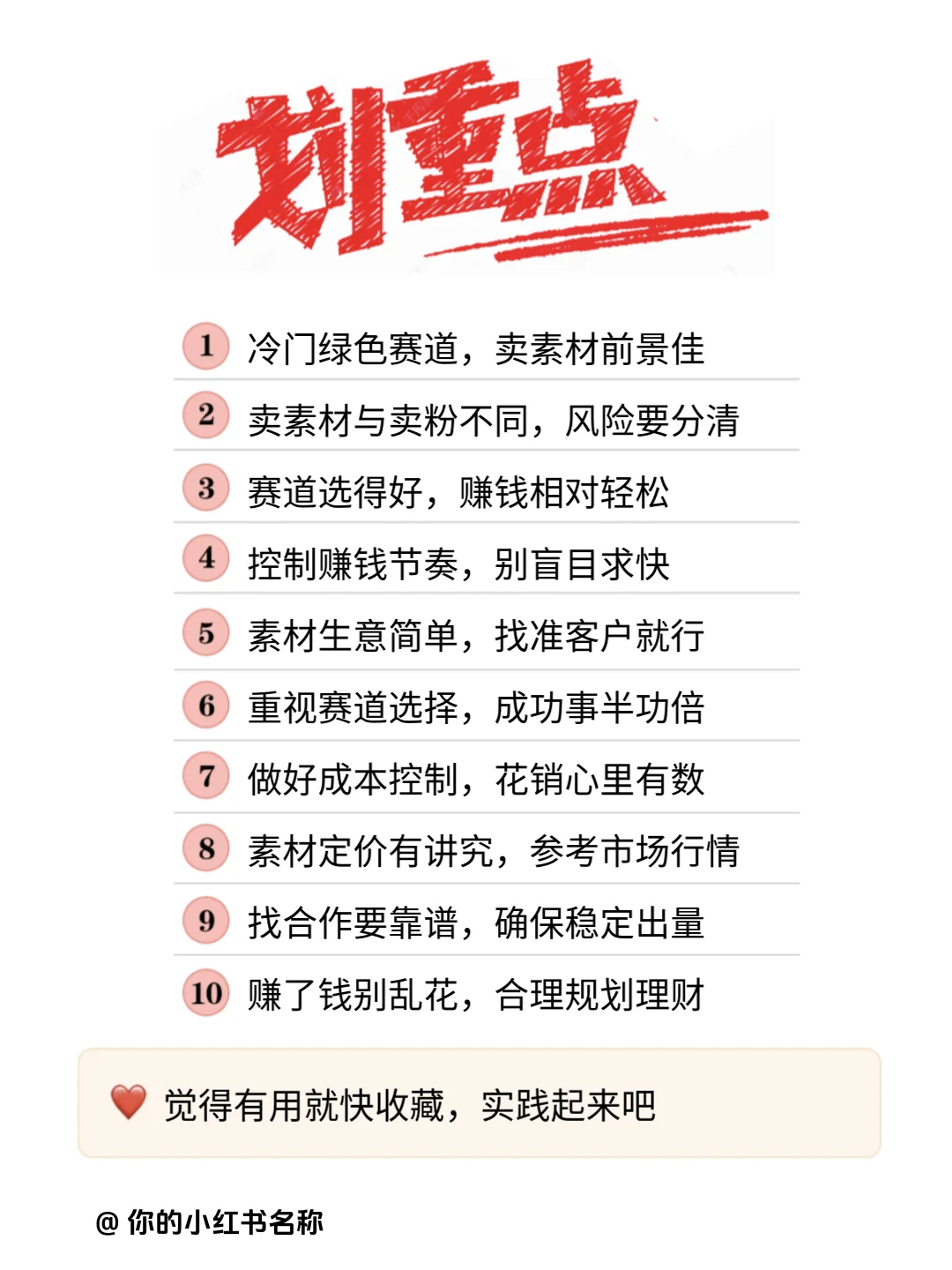 🔥【学生党闭夜实操指南】手把手拆解！