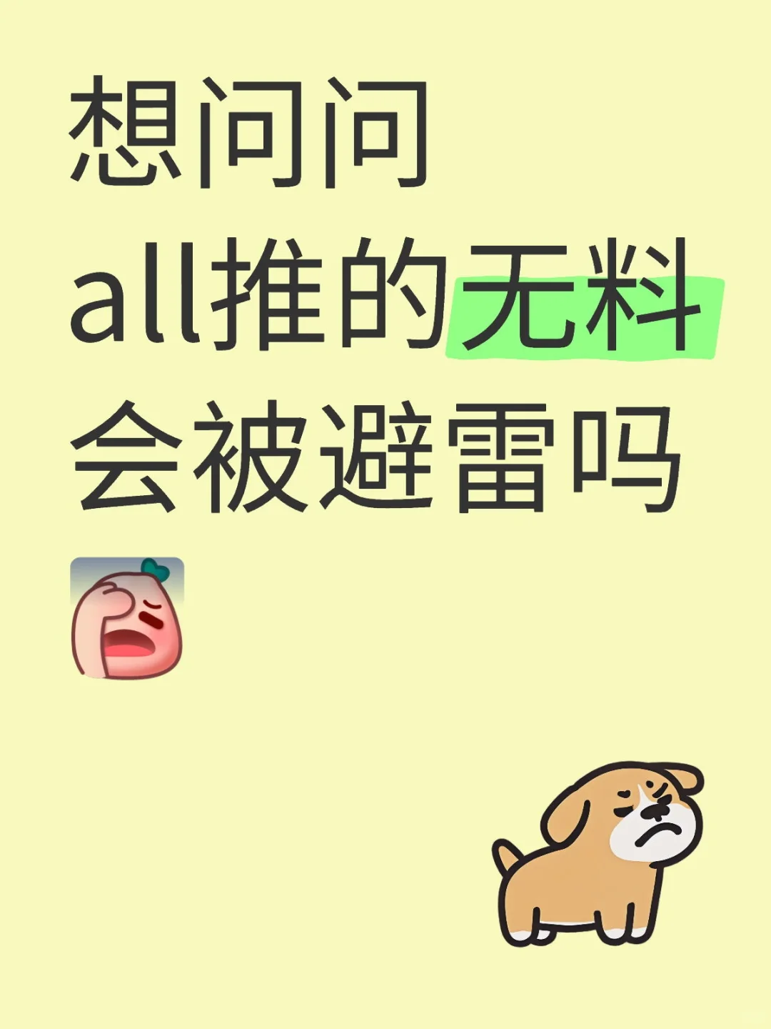 别骂求求了🙏🙏