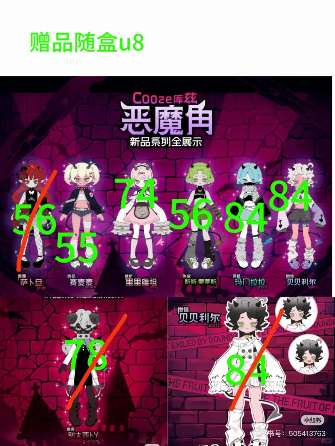 恶魔角好价团