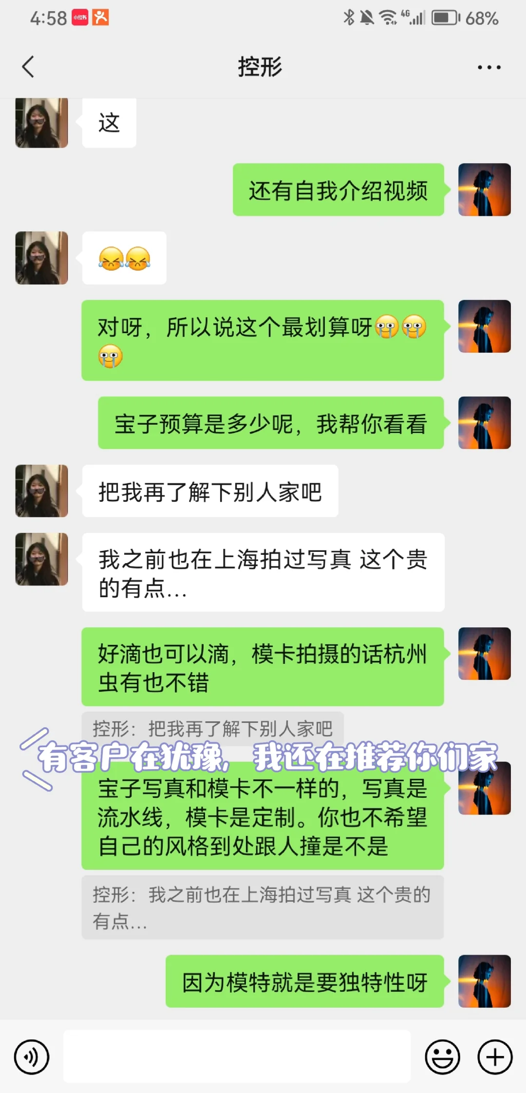 新人模特必看！想拍模卡！千万别被坑！
