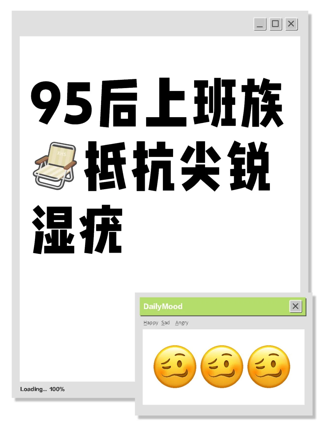 95后上班族，抵抗尖尖