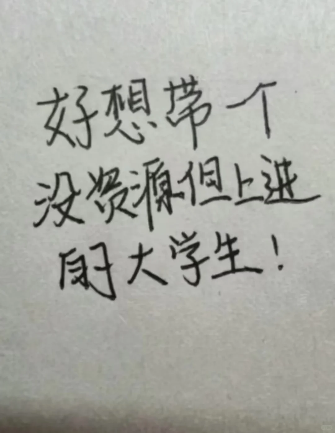 速来！仅限10位积极上进的大学生！！