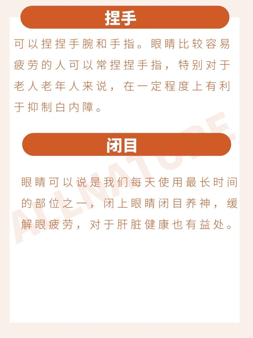 如 果 你 也 眼 睛 干 涩…