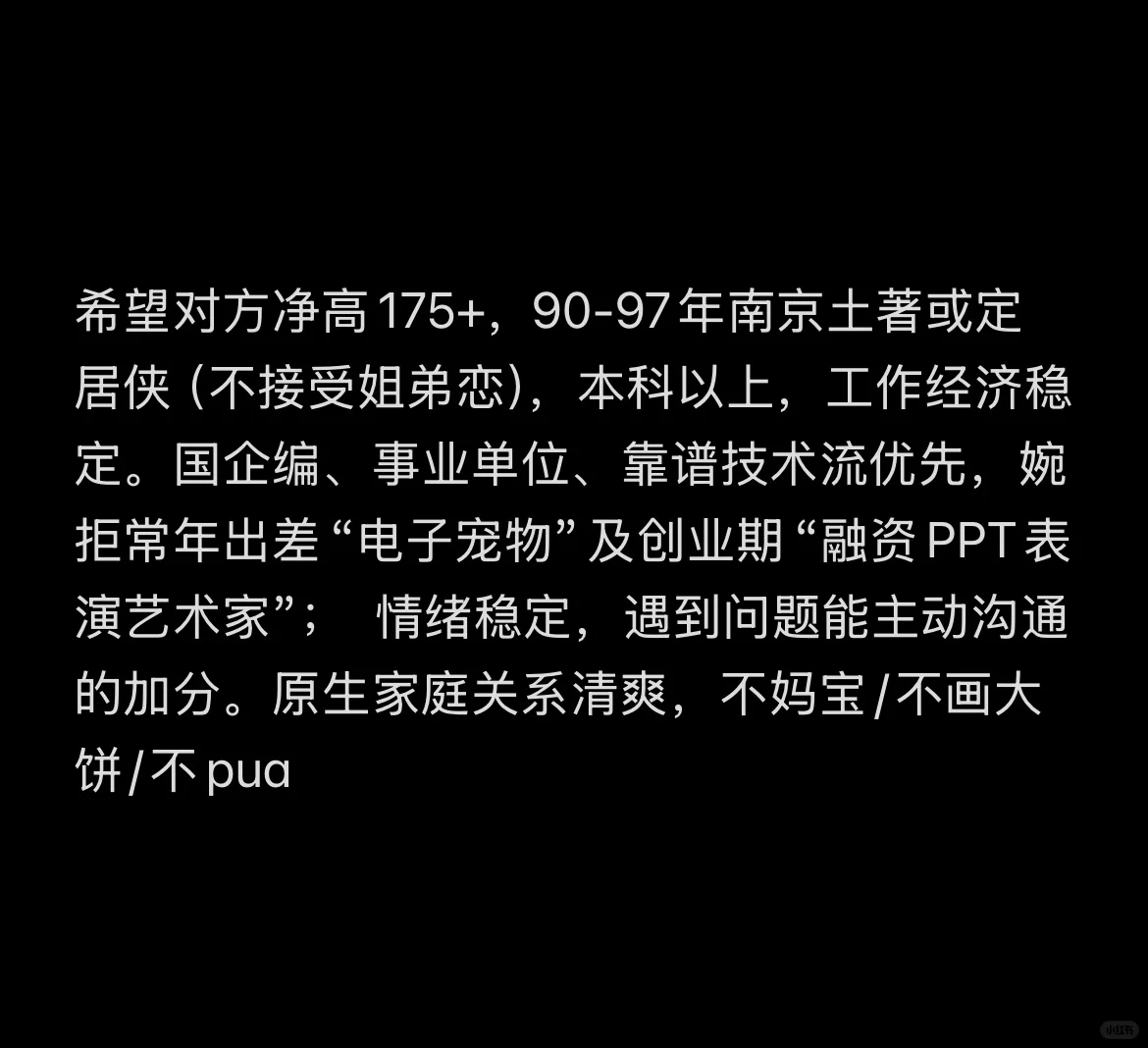 南京御姐，其实很好追