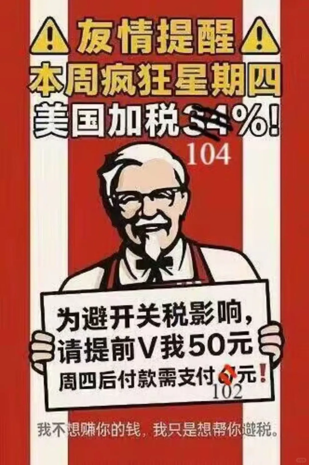 【拼了！】为了抵抗美国关税，我决定了！
