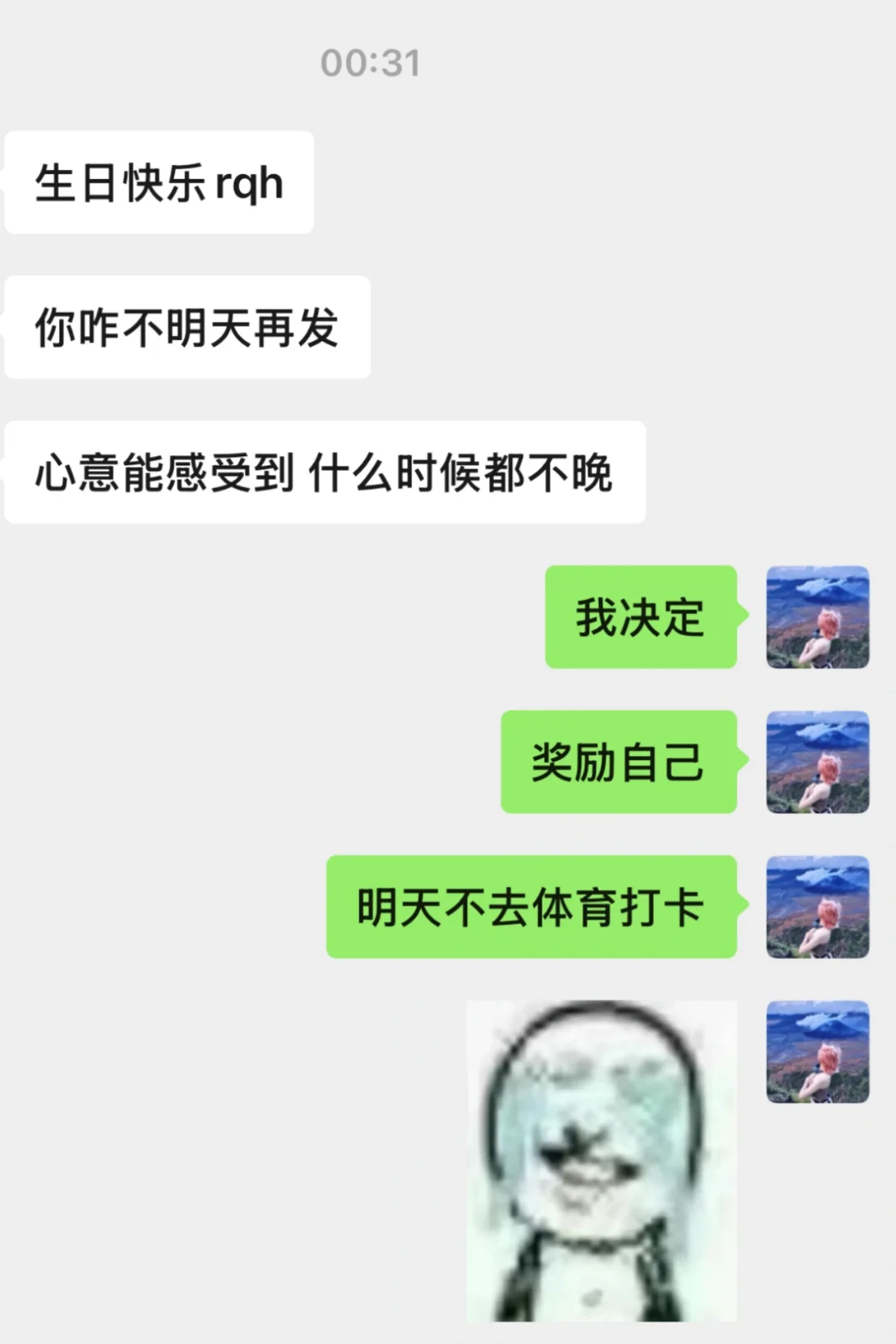 05女大｜今天过生日🎂幸福到睡不着觉辽🥰