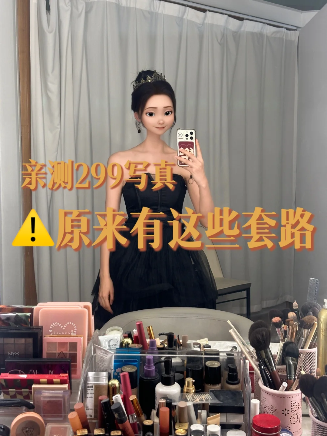 299写真靠谱吗？勇闯了一回才知道其中的套路
