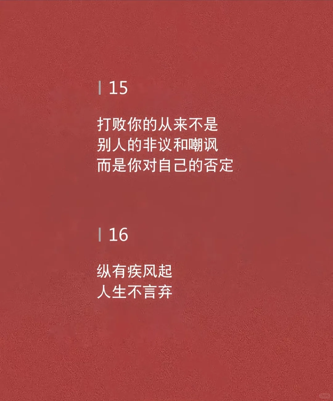 青春就是要放开去拼搏