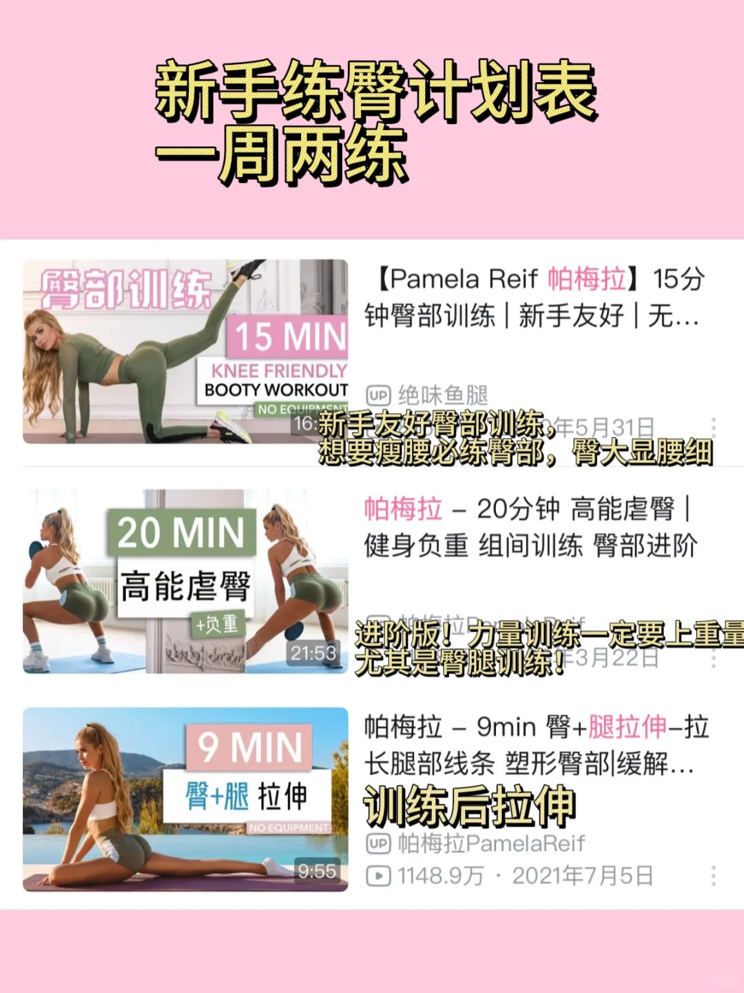 140➡️120！瘦腰教程