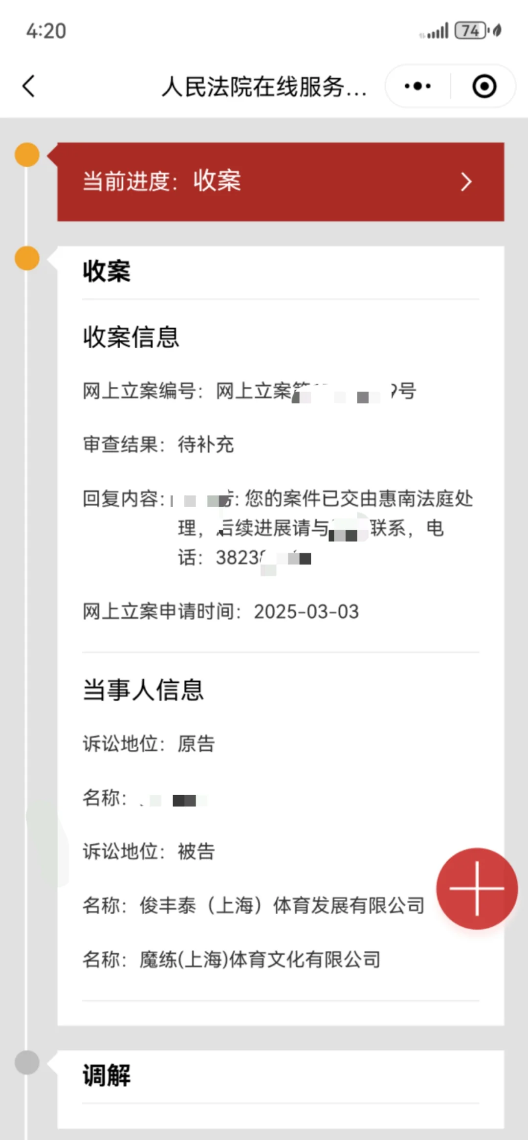 魔练普拉提，已起诉，说群体纠纷，静待调解