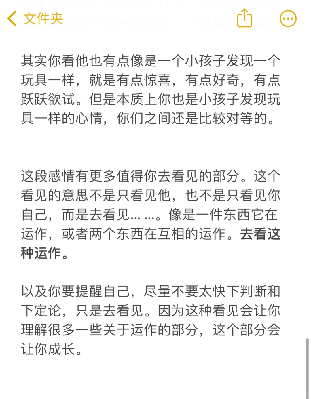 阿卡西记录：男朋友对我没有性欲。