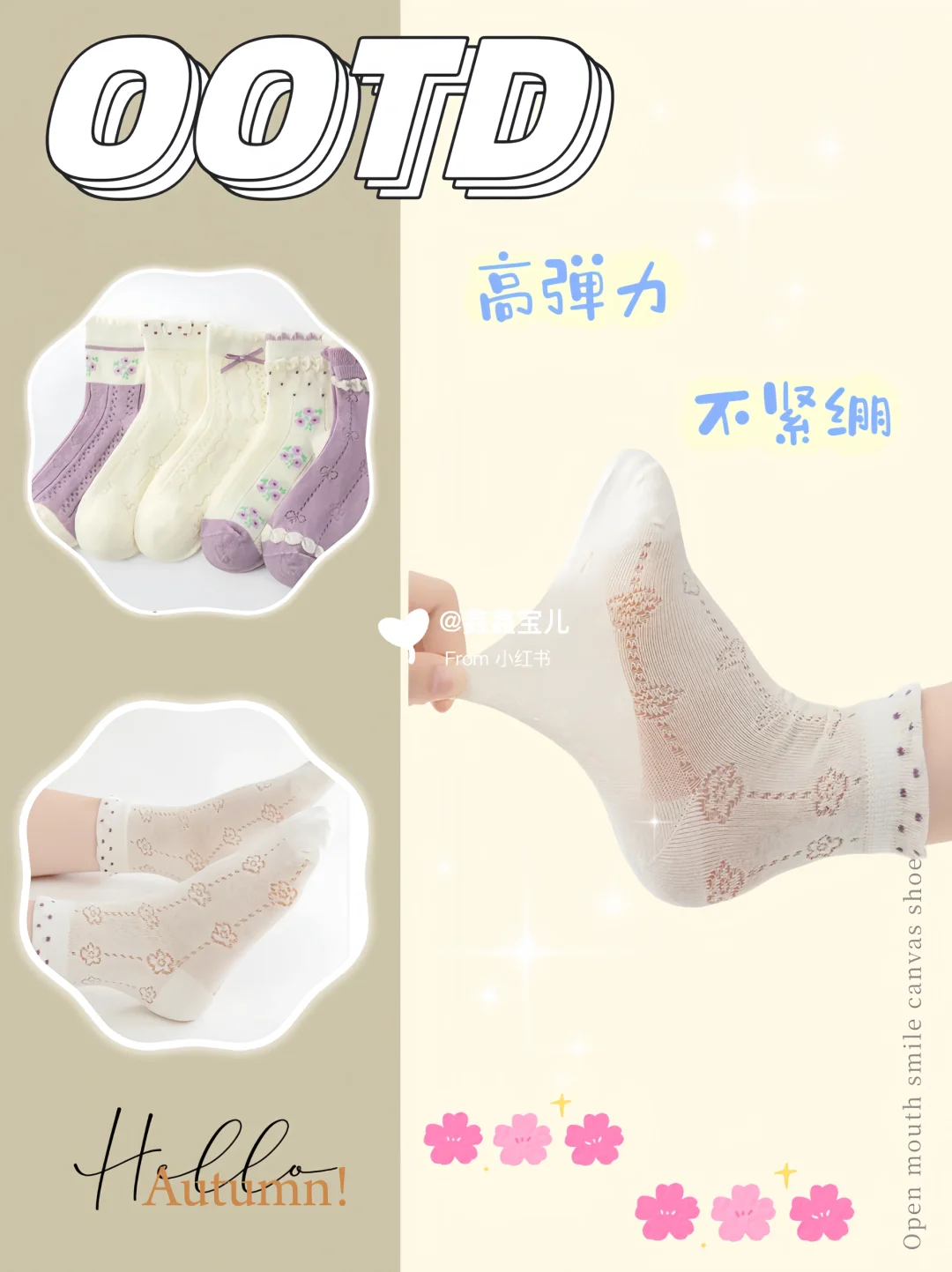 儿童网眼袜