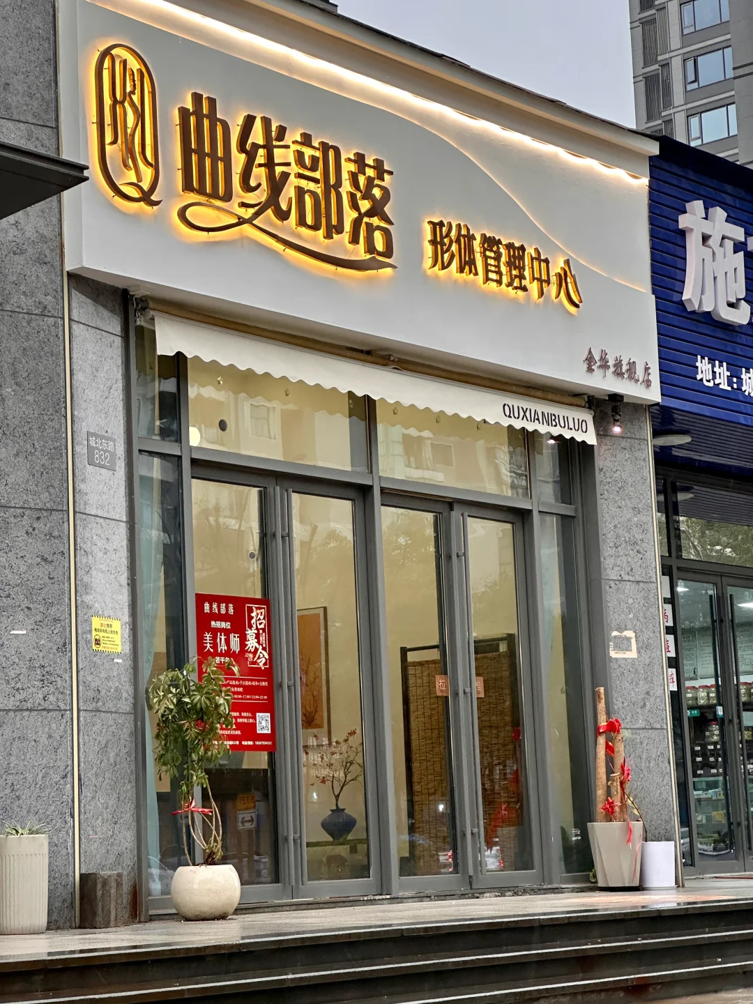 永康这家形体管理中心躺着就能有小蛮腰❗️❗️