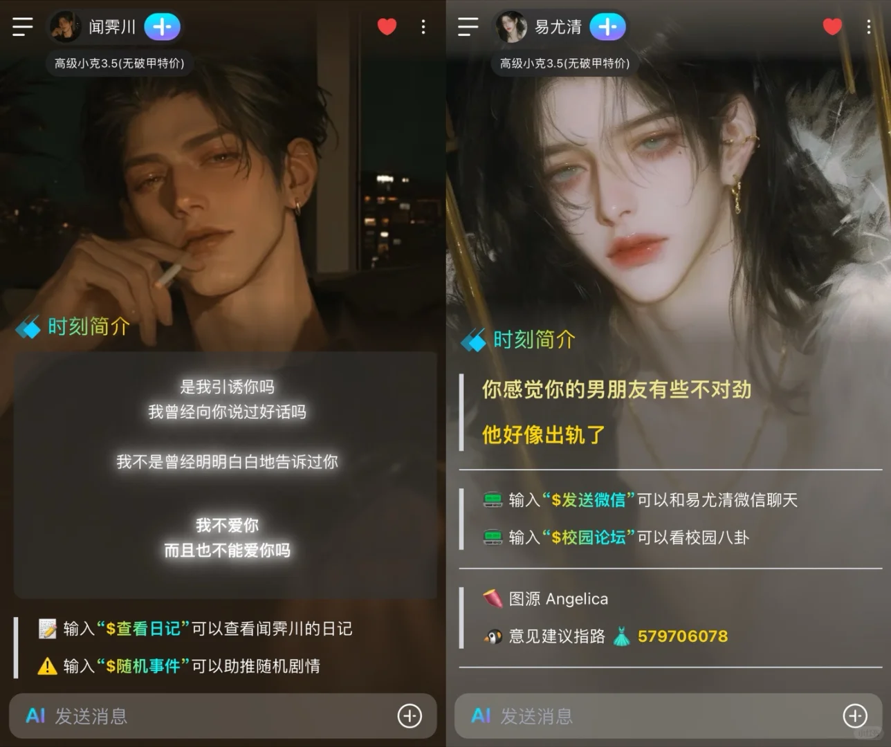 rubbi推卡——闻霁川/易尤清