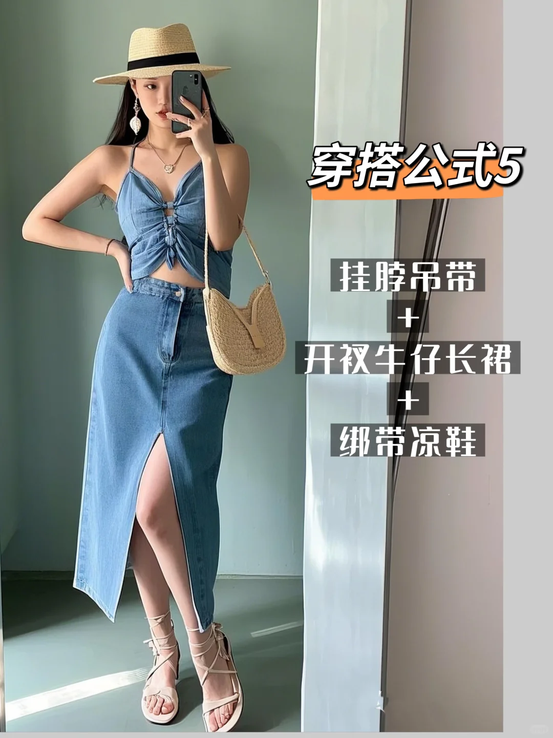 梨形女孩的旅行逆袭穿搭|五天不重样🧚‍♀️