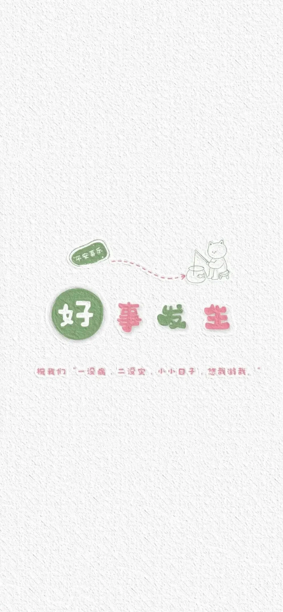 日有小暖/壁纸