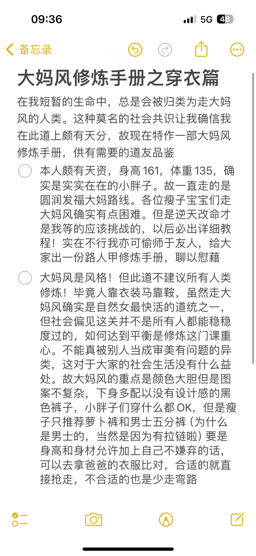 大妈风，自然女的选择