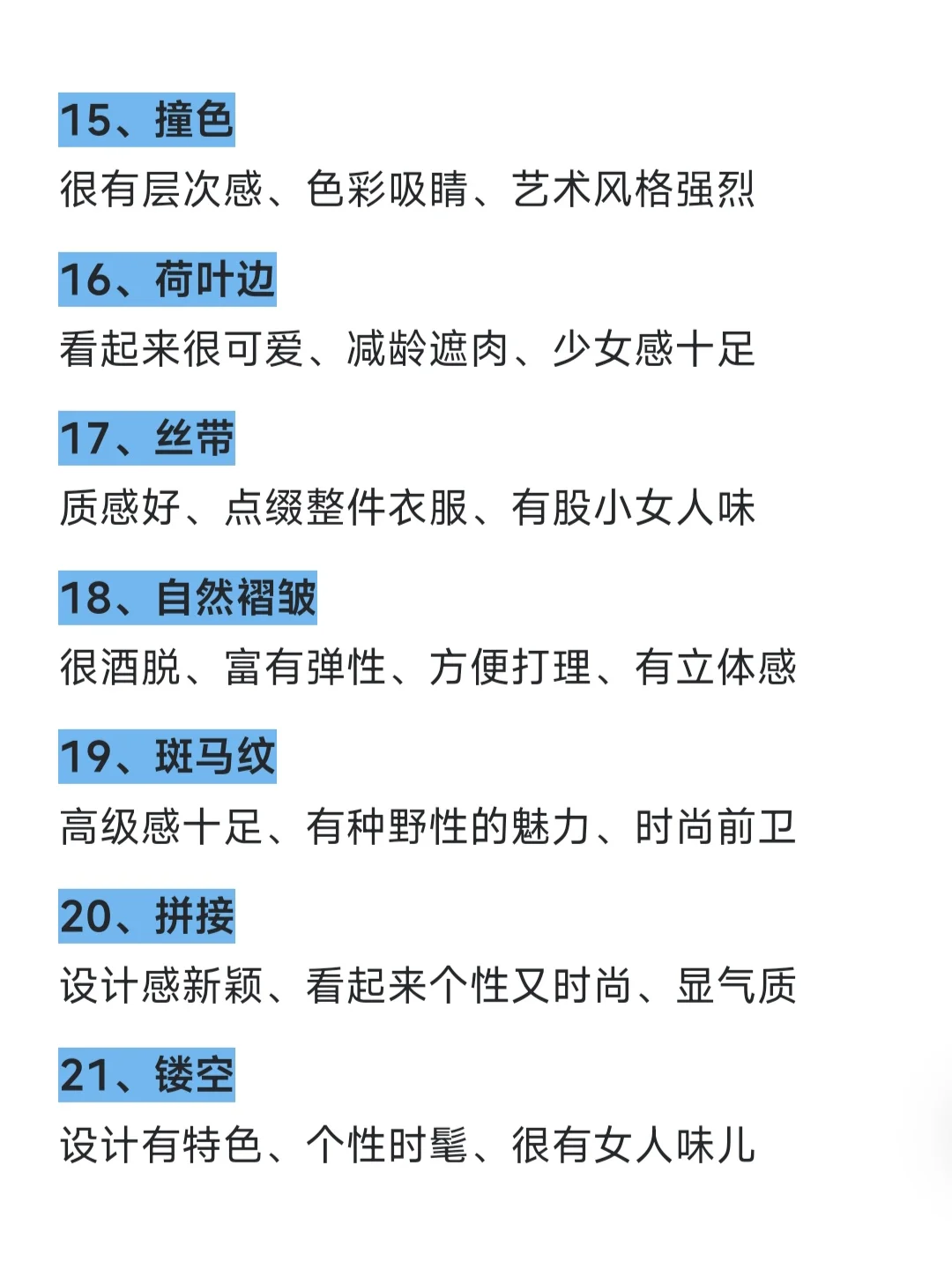 服装店主卖货话术，先收藏再说！